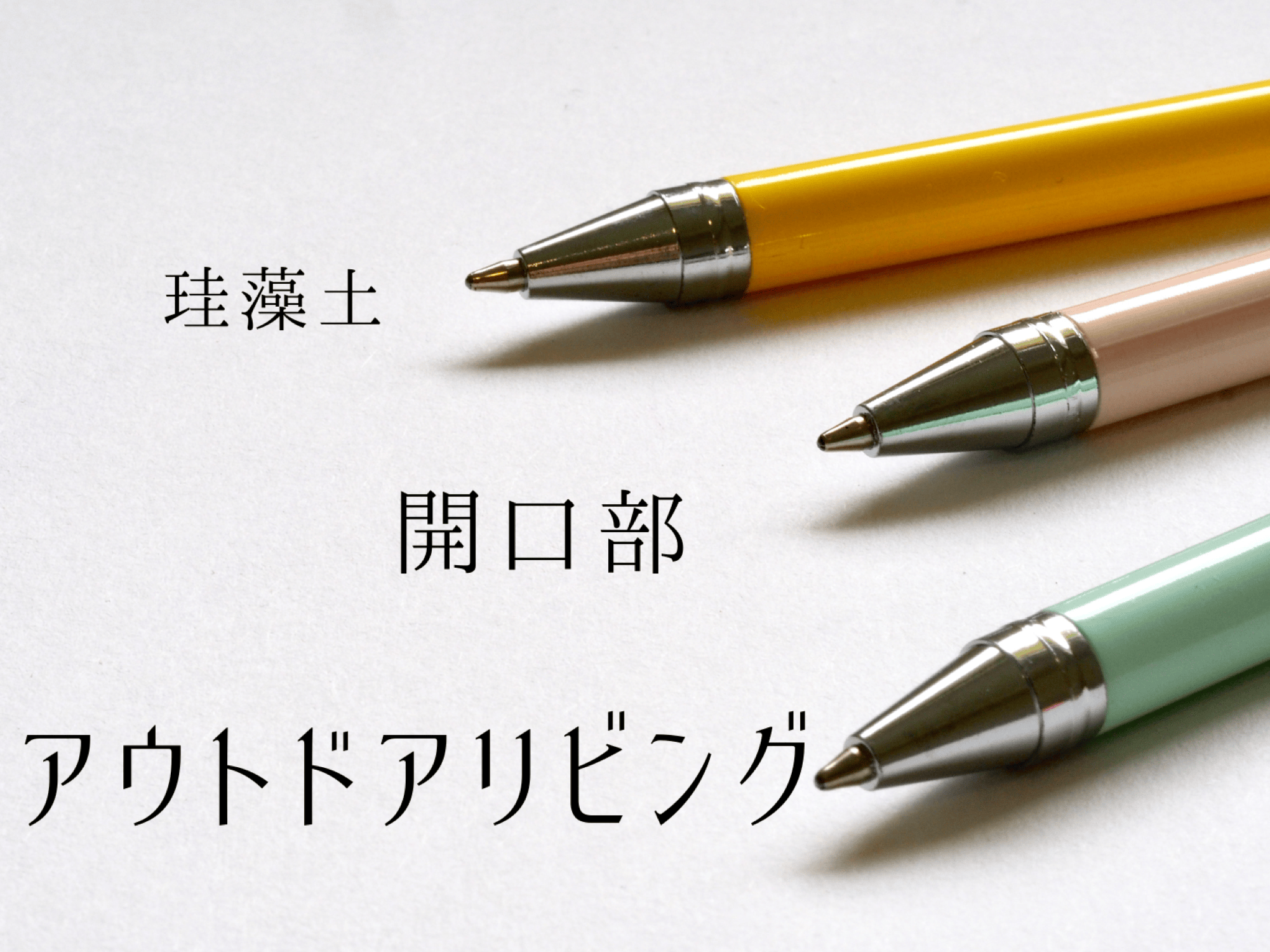 家づくり用語集8