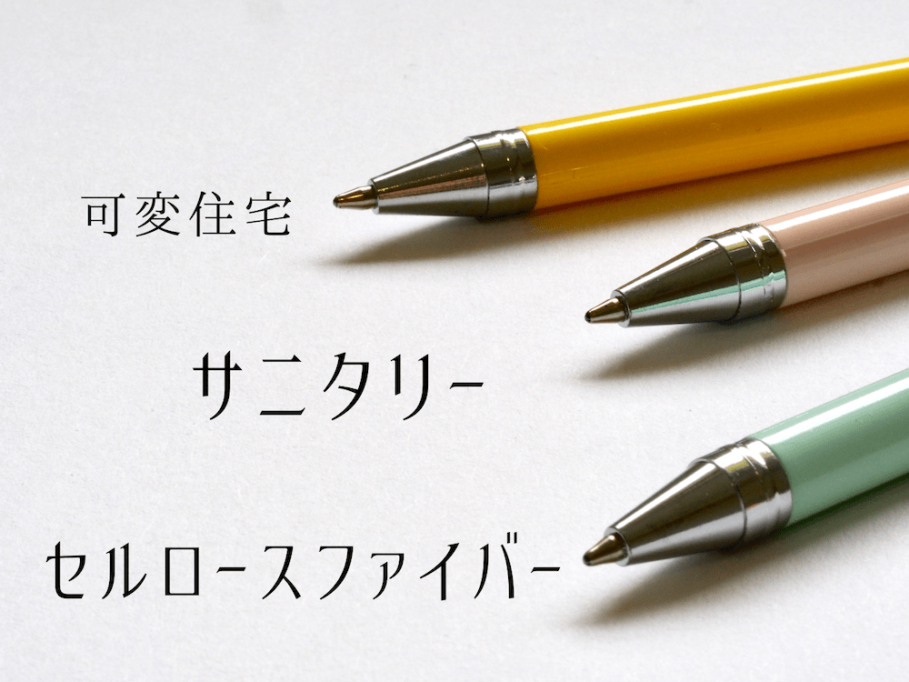 家づくり用語集10