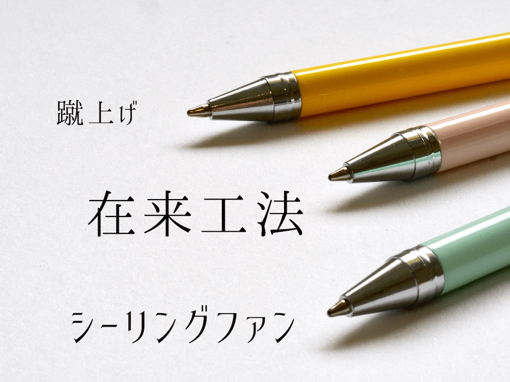 家づくり用語集11